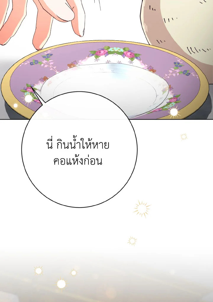 I Will Delete Them From My Life 36 094